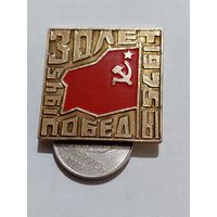 Значок " 30 лет Победы "
