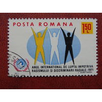 Румыния 1971г.