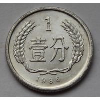 Китай 1 фэнь, 1986 г.