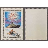 Марки СССР 1988г Экспедиция на ледоколе Сибирь (5934)