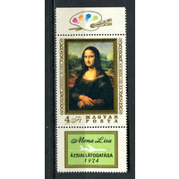 Венгрия - 1974 - Мона Лиза, Леонардо да Винчи - сцепка - [Mi. 2940] - полная серия - 1  марка. MNH.  (Лот 114CV)