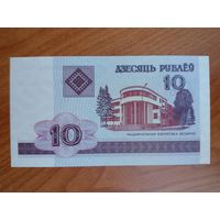 10 рублей (2000), серия НА 8077186. UNC