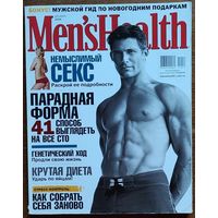 Журнал ''Men's Health'' 12-2004
