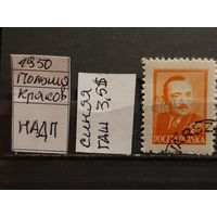 ПОЛЬША 1950г. НАДП. Гаш.