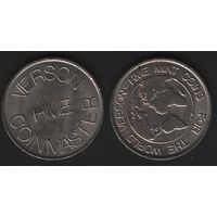 HME. Verson Coinmaster -- HME Mint Coins for the World Verson (25,3мм6,24гр) (f0