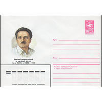 Художественный маркированный конверт СССР N 83-331 (18.07.1983) Советский государственный и партийный деятель Н.А. Лакоба 1893-1936