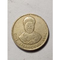 Эсватини ( Свазиленд ) 1 лелангени 1996 года