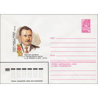 Художественный маркированный конверт СССР N 82-461 (27.09.1982) Советский партийный и государственный деятель А.Ю.Снечкус (1903-1974)