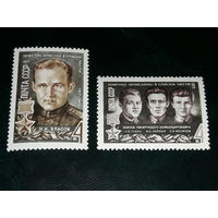 СССР 1971 Герои Великой Отечественной войны. Полная серия 2 чистые марки