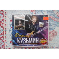 Владимир Кузьмин - Коллекция альбомов (mp3)