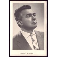 1962 год М.Кузнецов Минск 3 тыс.