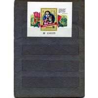 СССР, 1983, почт. блок172 ** Сохраним природу и мир