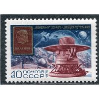 СССР 1975. Венера 9 и 10