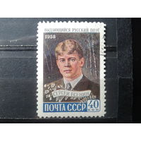 1958  С. Есенин