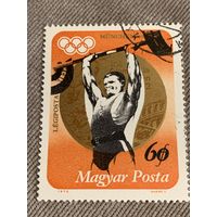 Венгрия 1973. Олимпиада Мюнхен-72. Тяжелая атлетика. Марка из серии