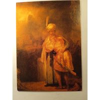 Рембрандт. Примирение Давида и Авесалома. Издание Франции