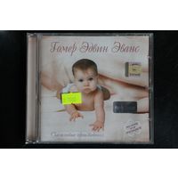 Гомер Эдвин Гомес - Музыка Для Малышей (2006, CD)