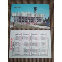 Карманный календарик. Фрунзе .1986 год