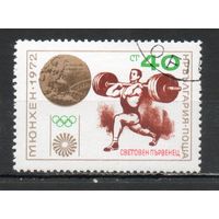 Чемпионат мира по тяжёлой атлетике Болгария  1972 год серия из 1 марки с надпечаткой