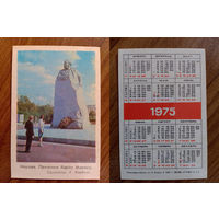 Карманный календарик.Москва.1975 год
