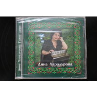 Дина Харадурова - Голос Души (2004, CD)