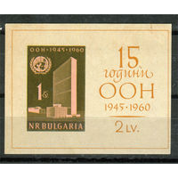 Болгария - 1961г. - 15 лет ООН - полная серия, MNH с пожелтением [Mi bl. 7] - 1 блок