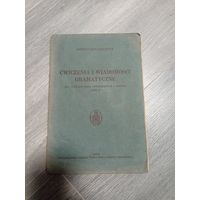 Грамматика для 6 классов польской школы. Львов 1937 года