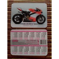 Карманный календарик .Мотоцикл. 2021 год