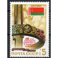 40-летие освобождения Белоруссии СССР 1984 год (5525) серия из 1 марки