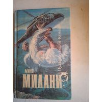 Пульсирующий камень.в стране огромных следов. повести .тайна древнего колодца