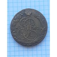 5 копеек 1782 ЕМ. С 1 рубля