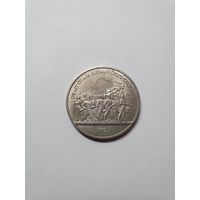 Монета 1 рубль ,,175 лет со дня Бородинского сражения'' 1987 г.