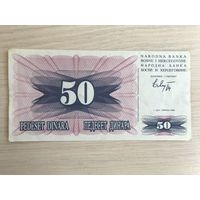 Босния и Герцеговина, 50 динаров 1992