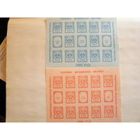 Приднестровье 1993-1994 первые марки стандарт листы 6 шт Catalogue numbers: 6-10.