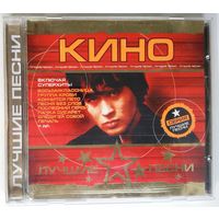 CD КИНО - Лучшие песни (2003)