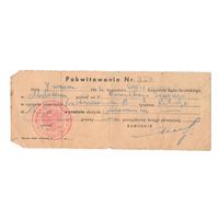 1938 Финансовый документ Молодечно II РП