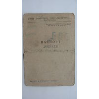 1948 г. Паспорт лошади ( Барановичская область )