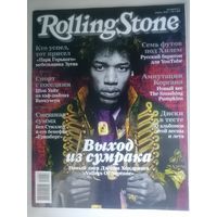 Журнал Rolling Stone (1)
