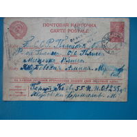 Письмо из Киева в Плиссу. Февраль 1945 г.