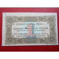 Редкие банкноты.! рубль 1923 год.  ТИПОГРАФИЯ, ВОДНЫЕ ЗНАКИ !!!Копия