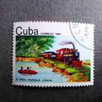 Марка Куба 1982 год 10 лет парку