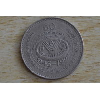 Шри-Ланка 2 рупии 1995 (50 лет продовольственной программе)