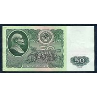 СССР, 50 рублей 1961 год. серия ЗП