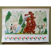 Зарубин 1968 Свадьба медведей! чистая ПК #1