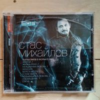CD Стас Михайлов MP3