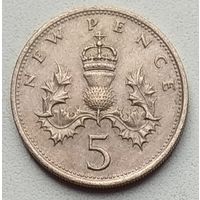 Великобритания 5 пенсов 1977 г.