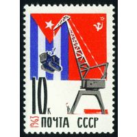 Республика Куба СССР 1963 год 1 марка