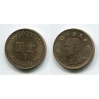 Тайвань. 1 доллар (2014, aUNC)