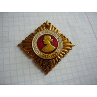 Суворовские военные  училища 1943-1993 . 50 лет