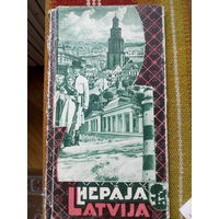 Книга - путеводитель Лиепая Латвия 1938 г.и.
